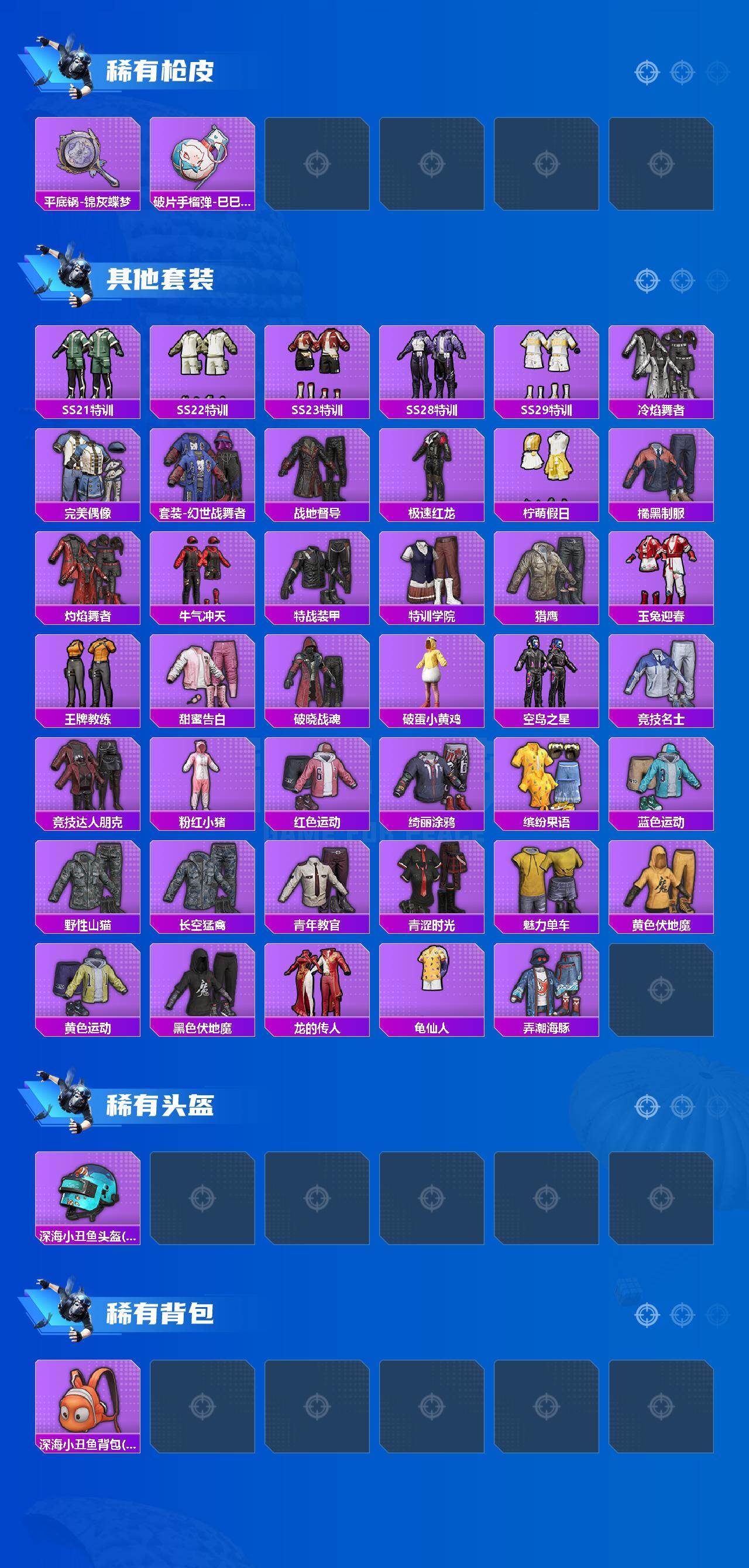 HPEY4257008和平精英账号详情图2