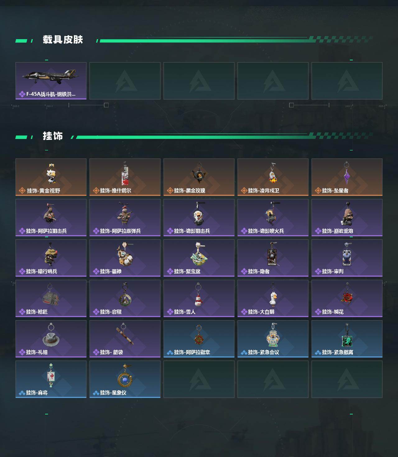 SJZQM4165428三角洲行动账号详情图5 SJZQM4165428三角洲行动账号详情图5