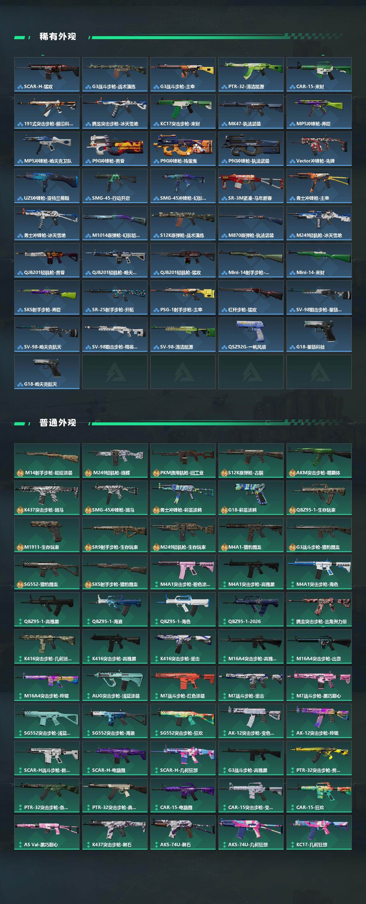 SJZYYT4164487三角洲行动账号详情图3 SJZYYT4164487三角洲行动账号详情图3