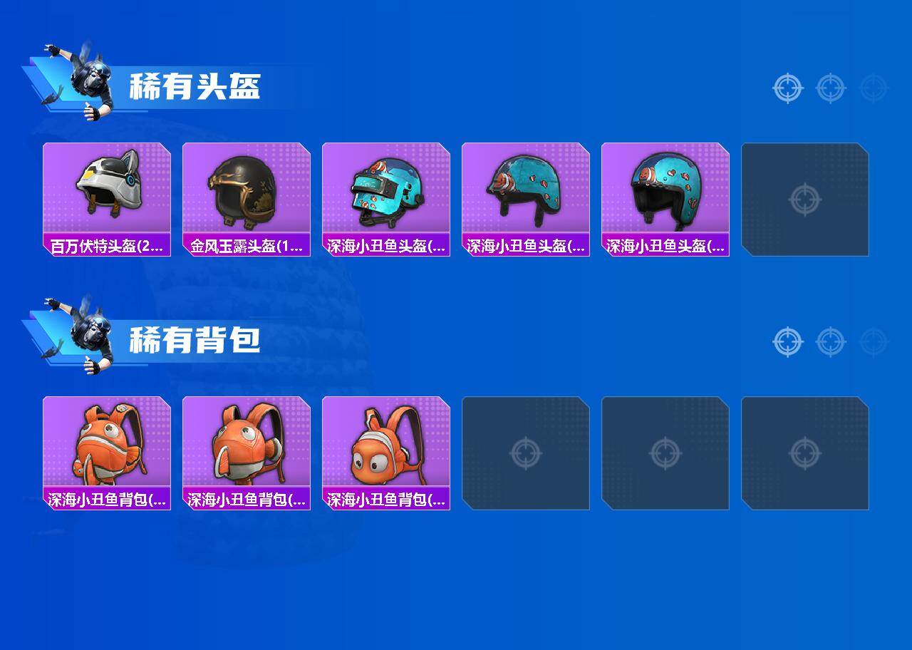 HPEY4257103和平精英账号详情图6