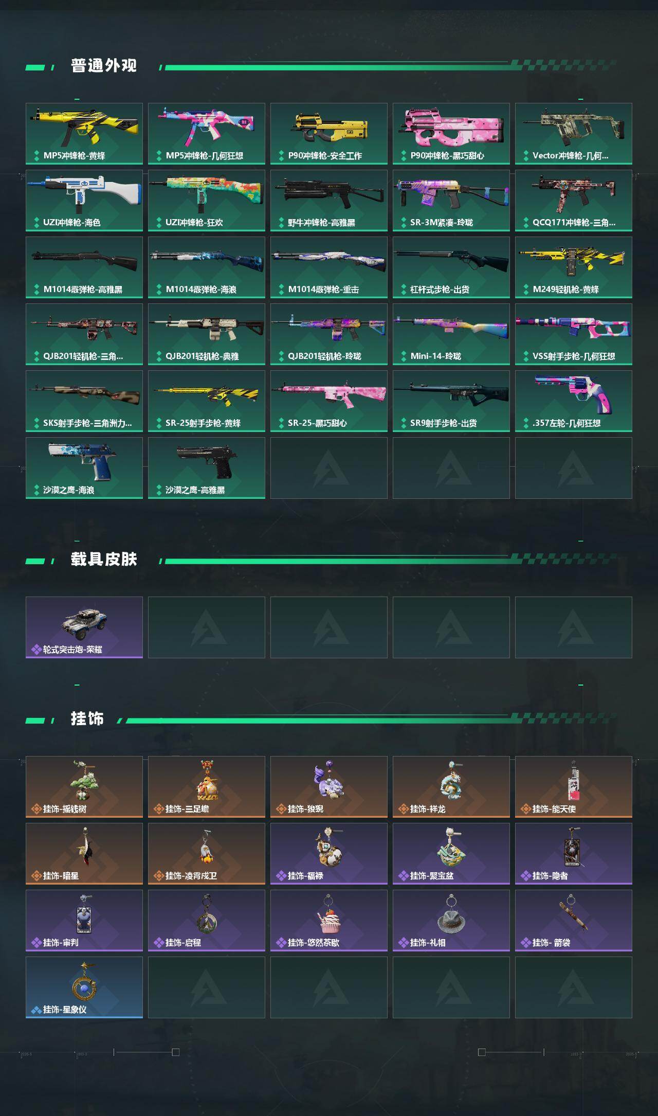 SJZEY4165577三角洲行动账号详情图3 SJZEY4165577三角洲行动账号详情图3