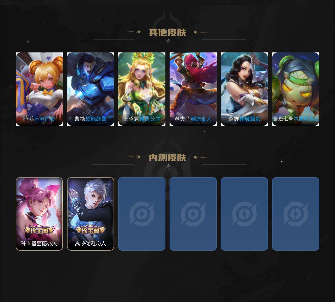 WZEY4431803王者荣耀账号详情图7