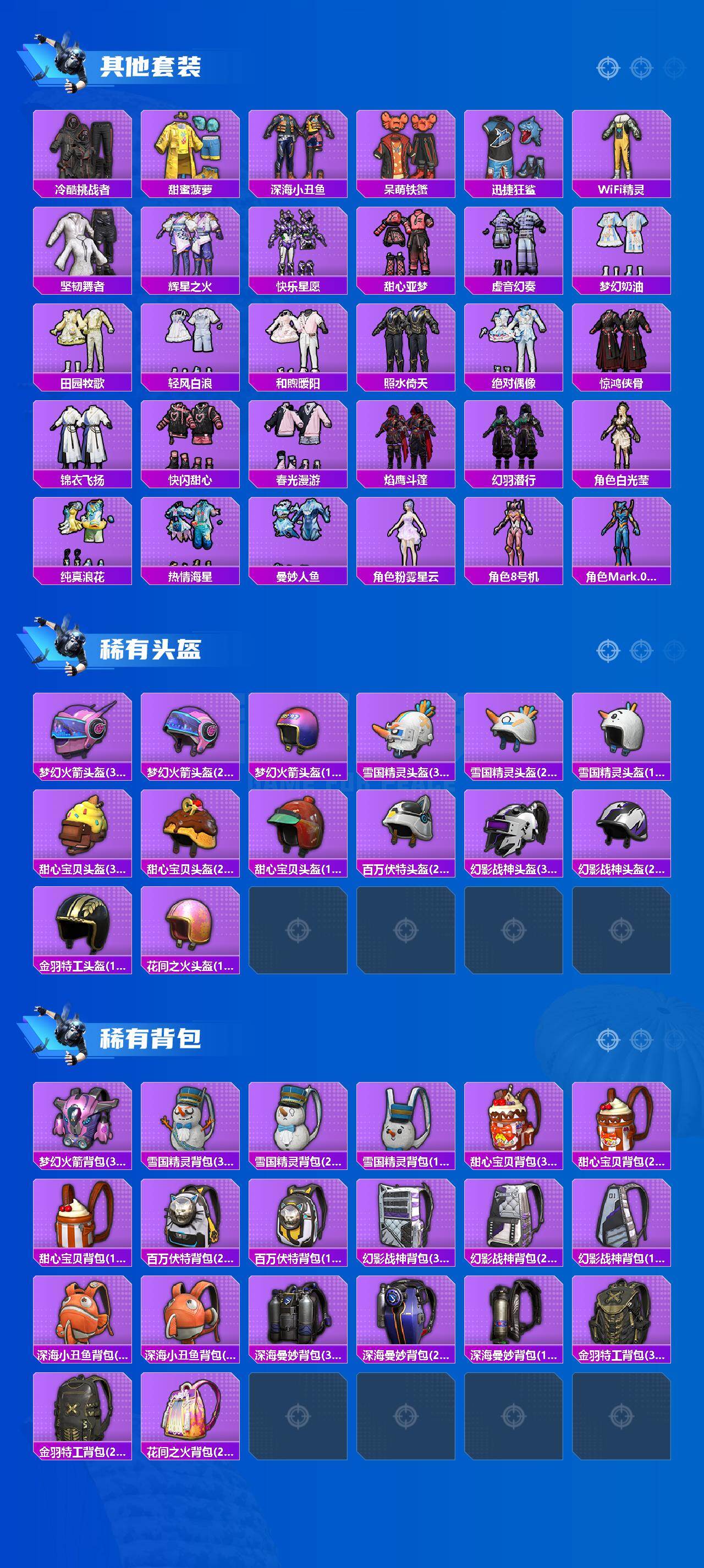 HPQM4264293和平精英账号详情图6