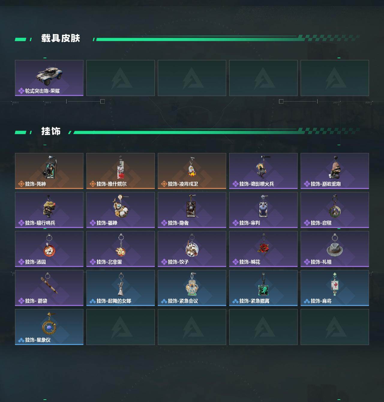 SJZEY4165770三角洲行动账号详情图3 SJZEY4165770三角洲行动账号详情图3