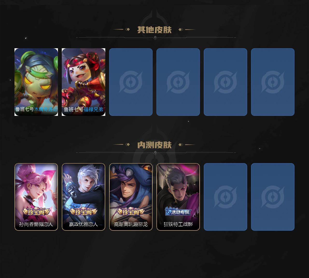 WZEY4433073王者荣耀账号详情图12