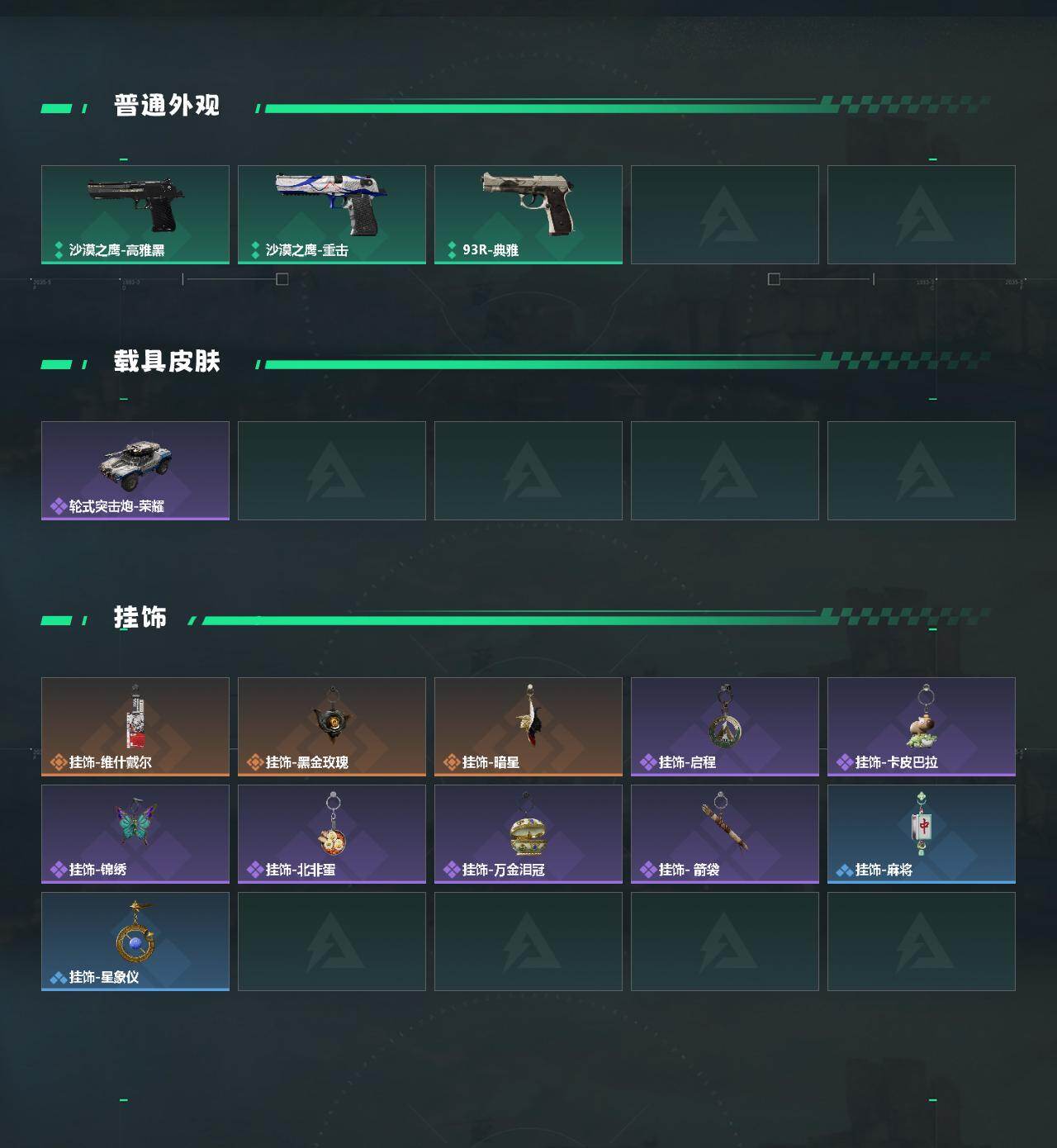 SJZEY4166643三角洲行动账号详情图4 SJZEY4166643三角洲行动账号详情图4