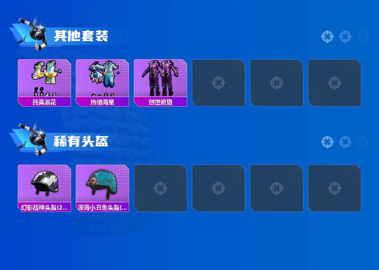 HPEY4258567和平精英账号详情图4
