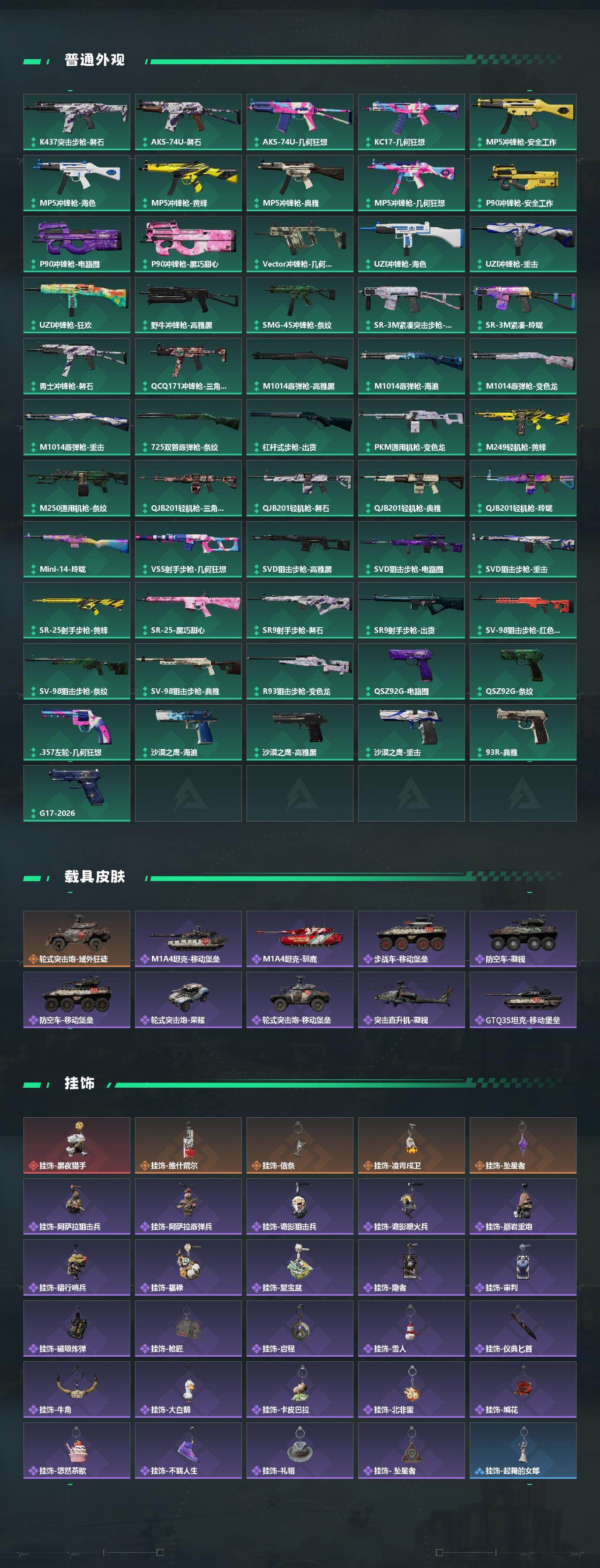 SJZEY4164659三角洲行动账号详情图4