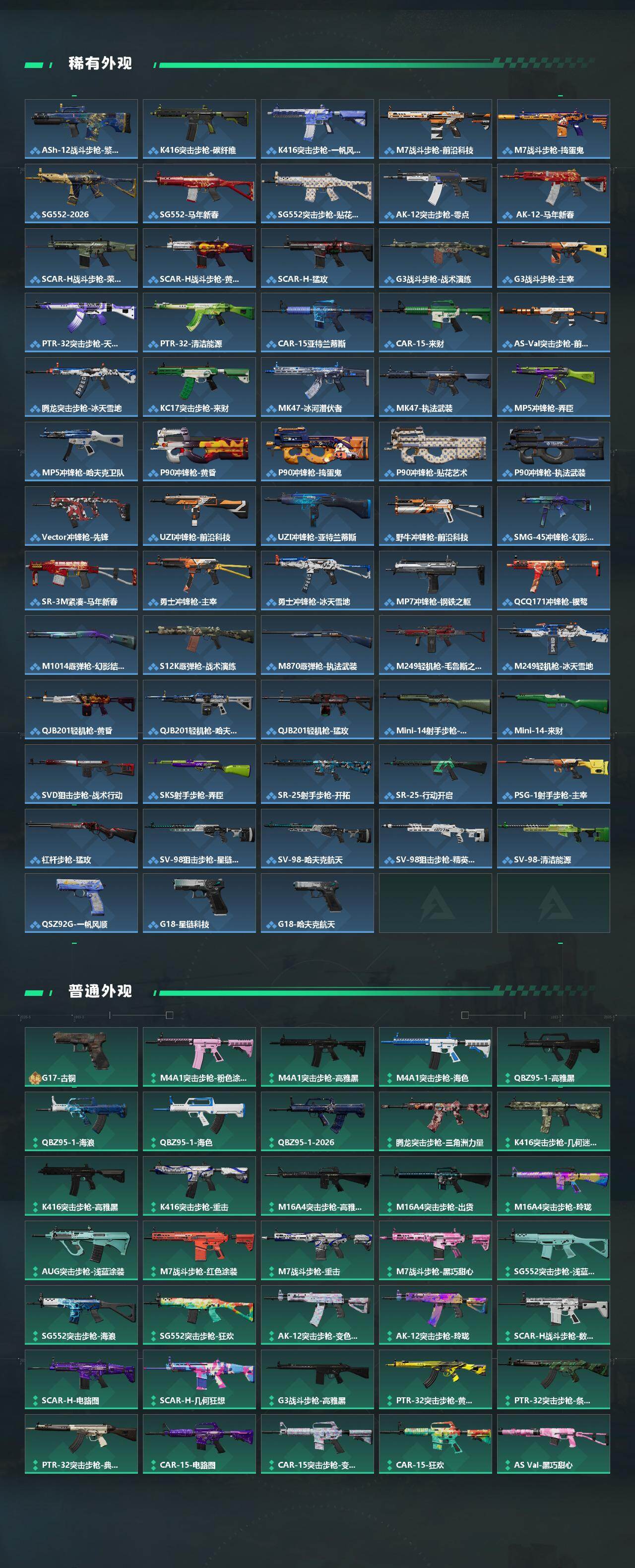 SJZEY4164659三角洲行动账号详情图3