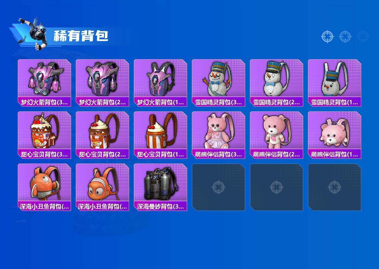 HPLE4257148和平精英账号详情图6 HPLE4257148和平精英账号详情图6