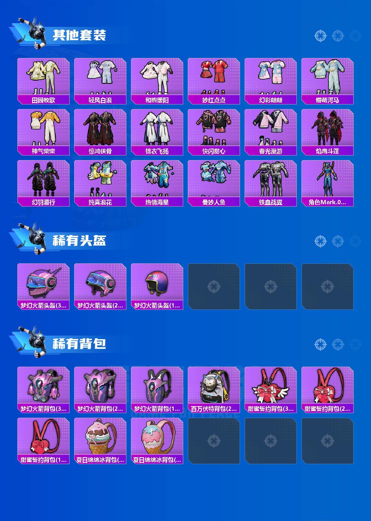 HPEY4257547和平精英账号详情图3