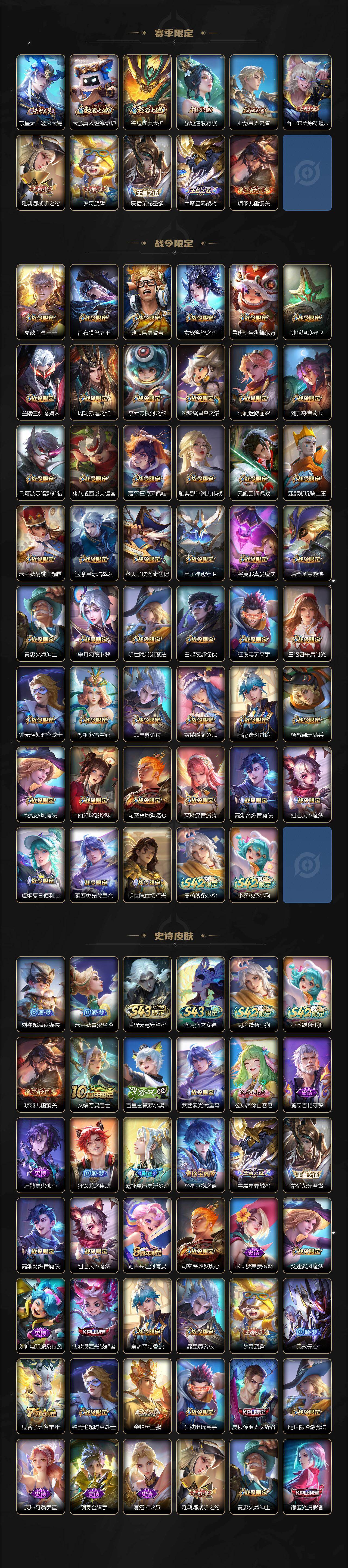 WZXS4448661王者荣耀账号详情图4 WZXS4448661王者荣耀账号详情图4