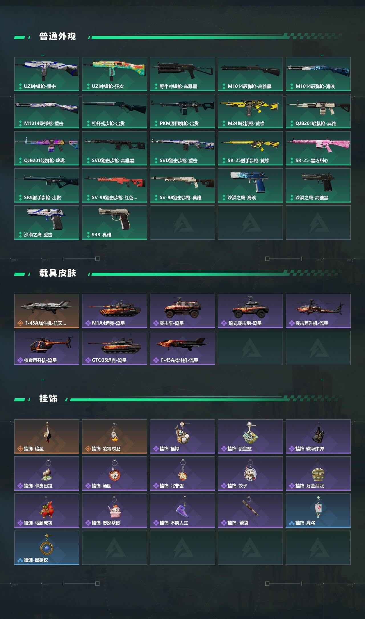 SJZEY4166452三角洲行动账号详情图3 SJZEY4166452三角洲行动账号详情图3
