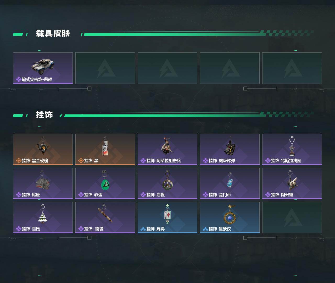 SJZYYT4166433三角洲行动账号详情图4 SJZYYT4166433三角洲行动账号详情图4