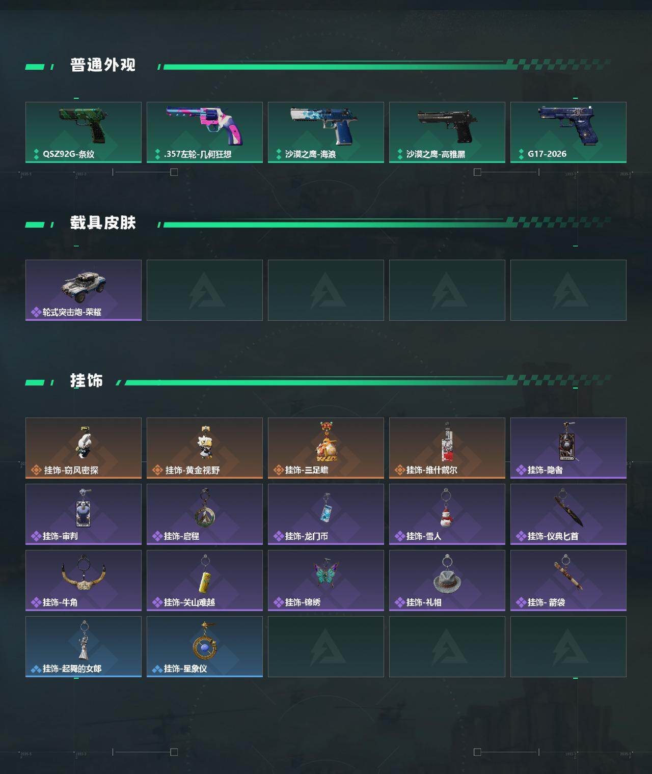SJZEY4166637三角洲行动账号详情图4