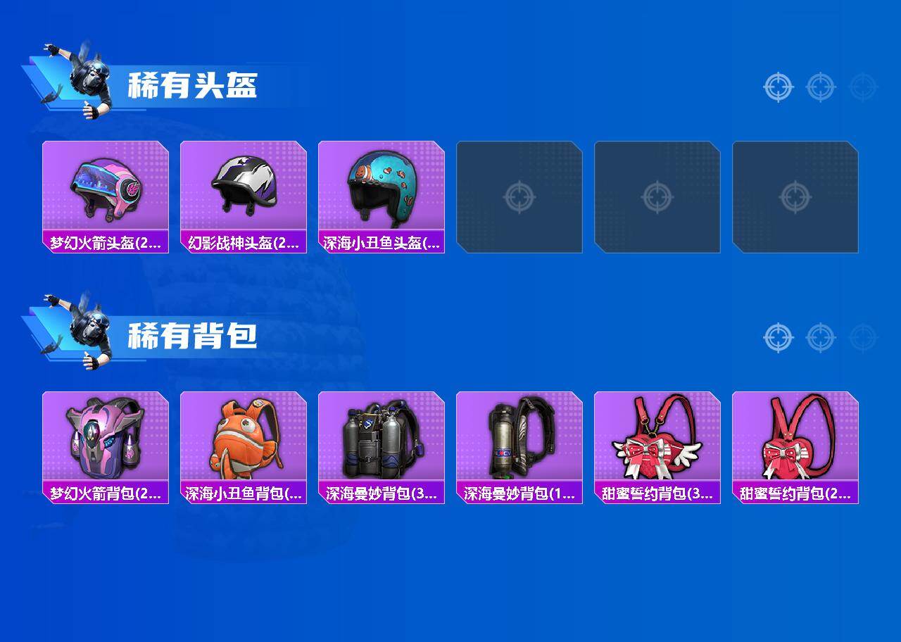 HPQM4258325和平精英账号详情图7