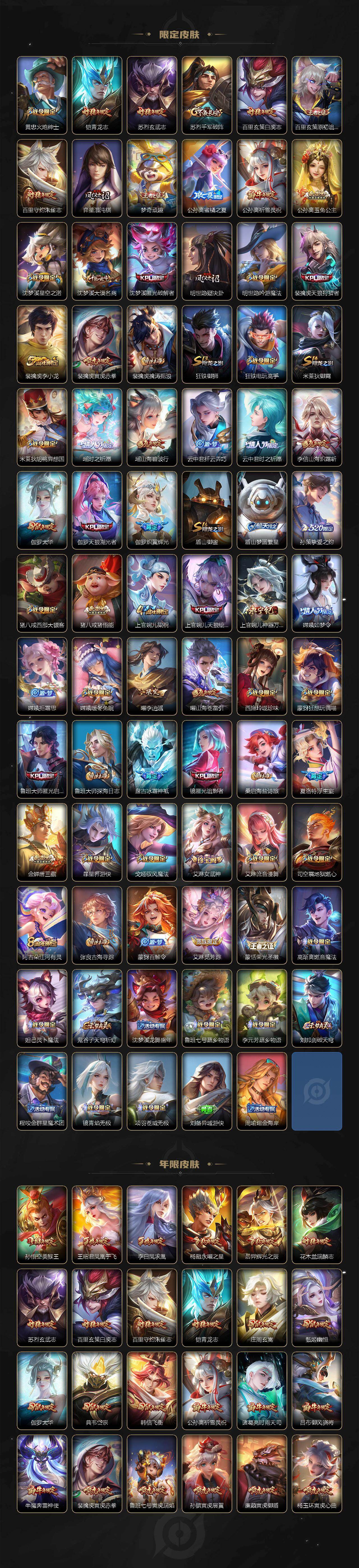 WZEY4432295王者荣耀账号详情图5 WZEY4432295王者荣耀账号详情图5