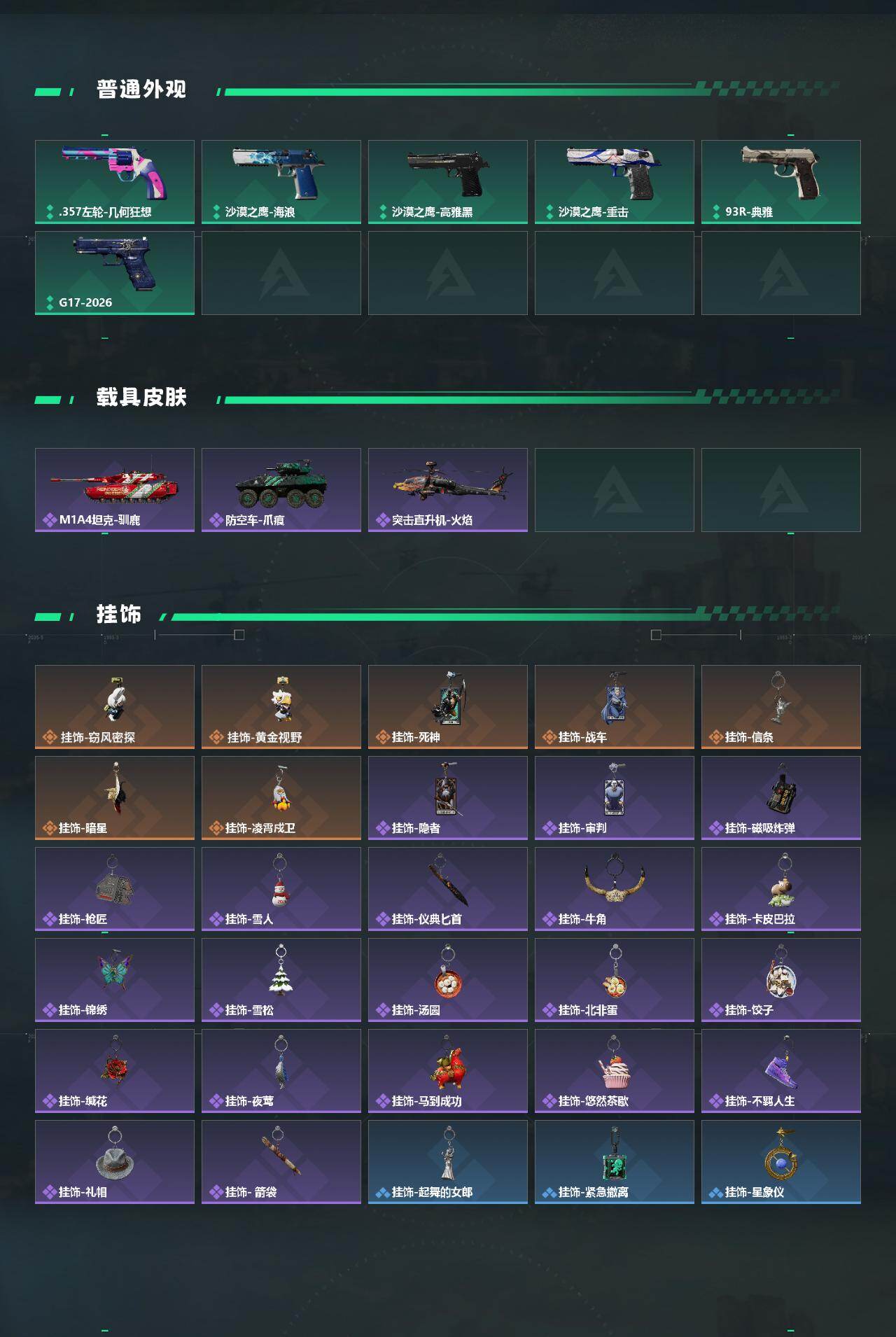 SJZEY4165827三角洲行动账号详情图4 SJZEY4165827三角洲行动账号详情图4