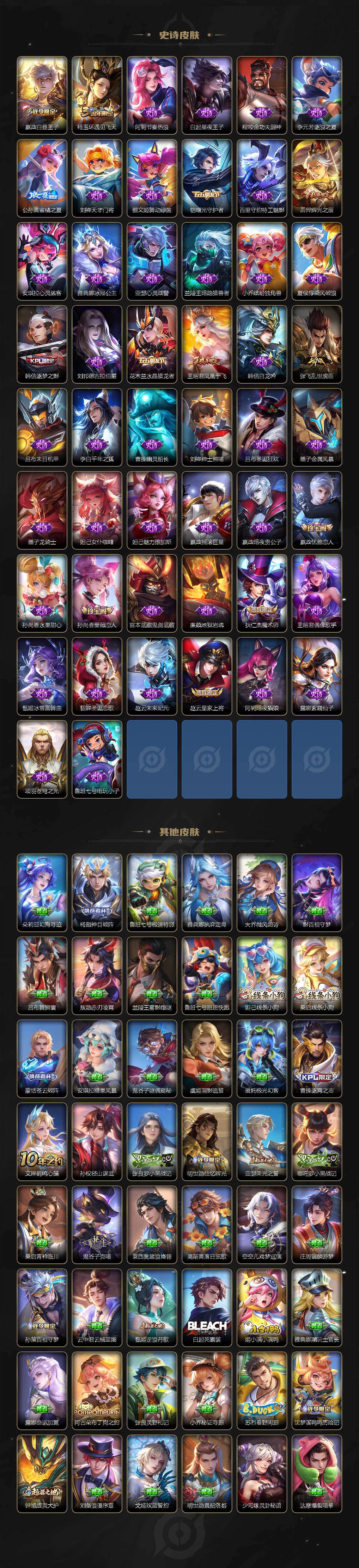 WZEY4432445王者荣耀账号详情图7 WZEY4432445王者荣耀账号详情图7