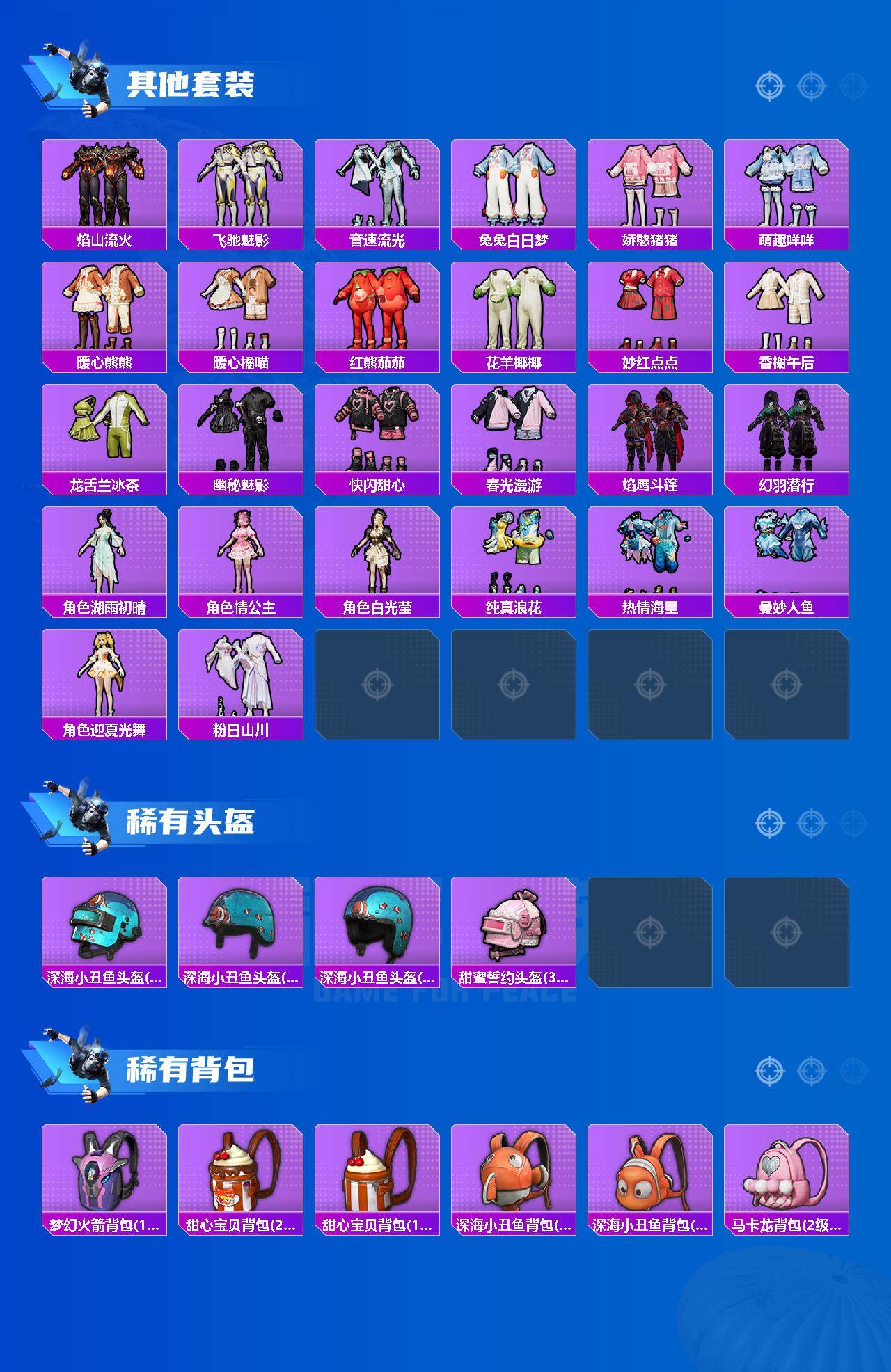 HPLX4258381和平精英账号详情图6