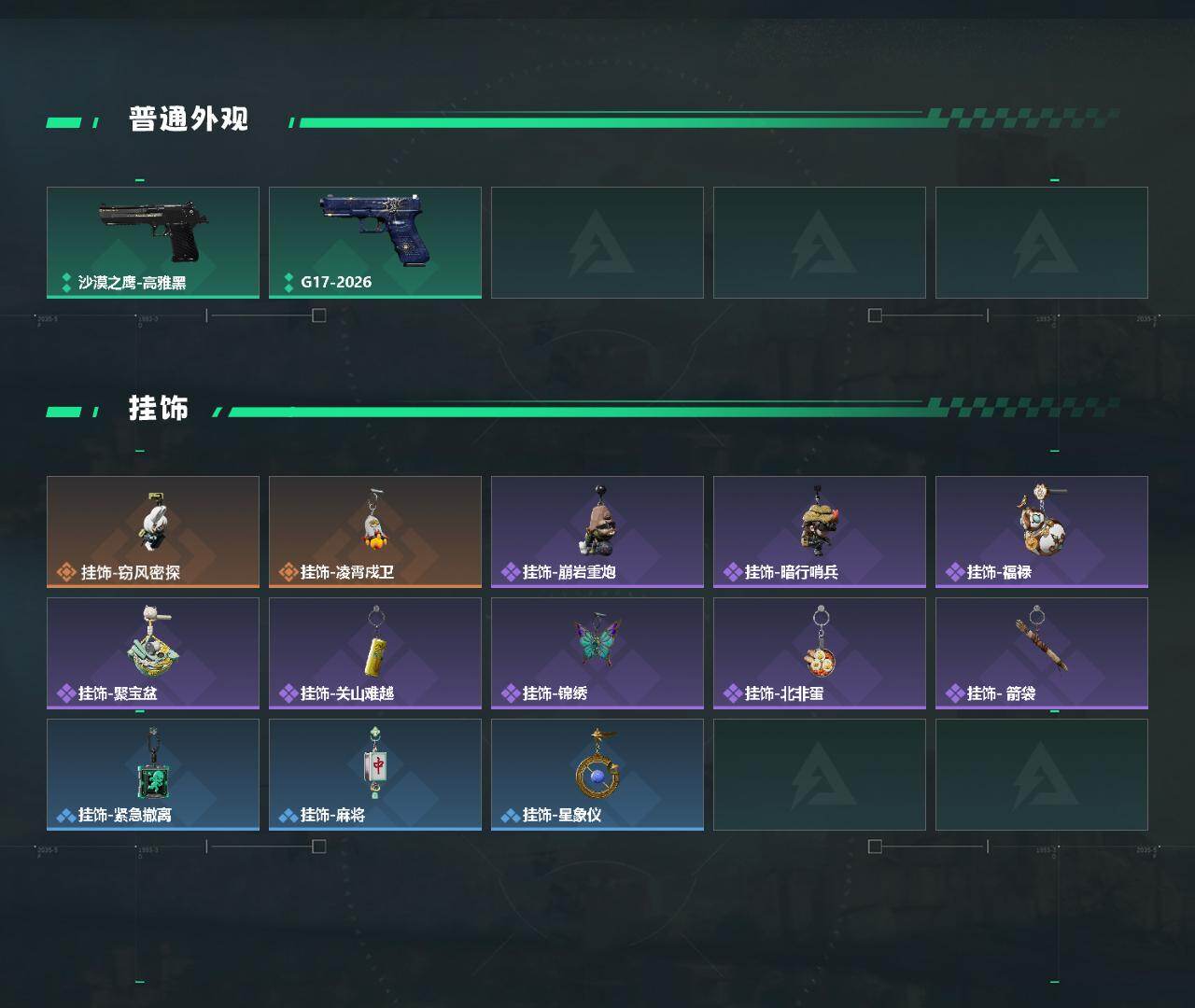 SJZEY4166434三角洲行动账号详情图3 SJZEY4166434三角洲行动账号详情图3