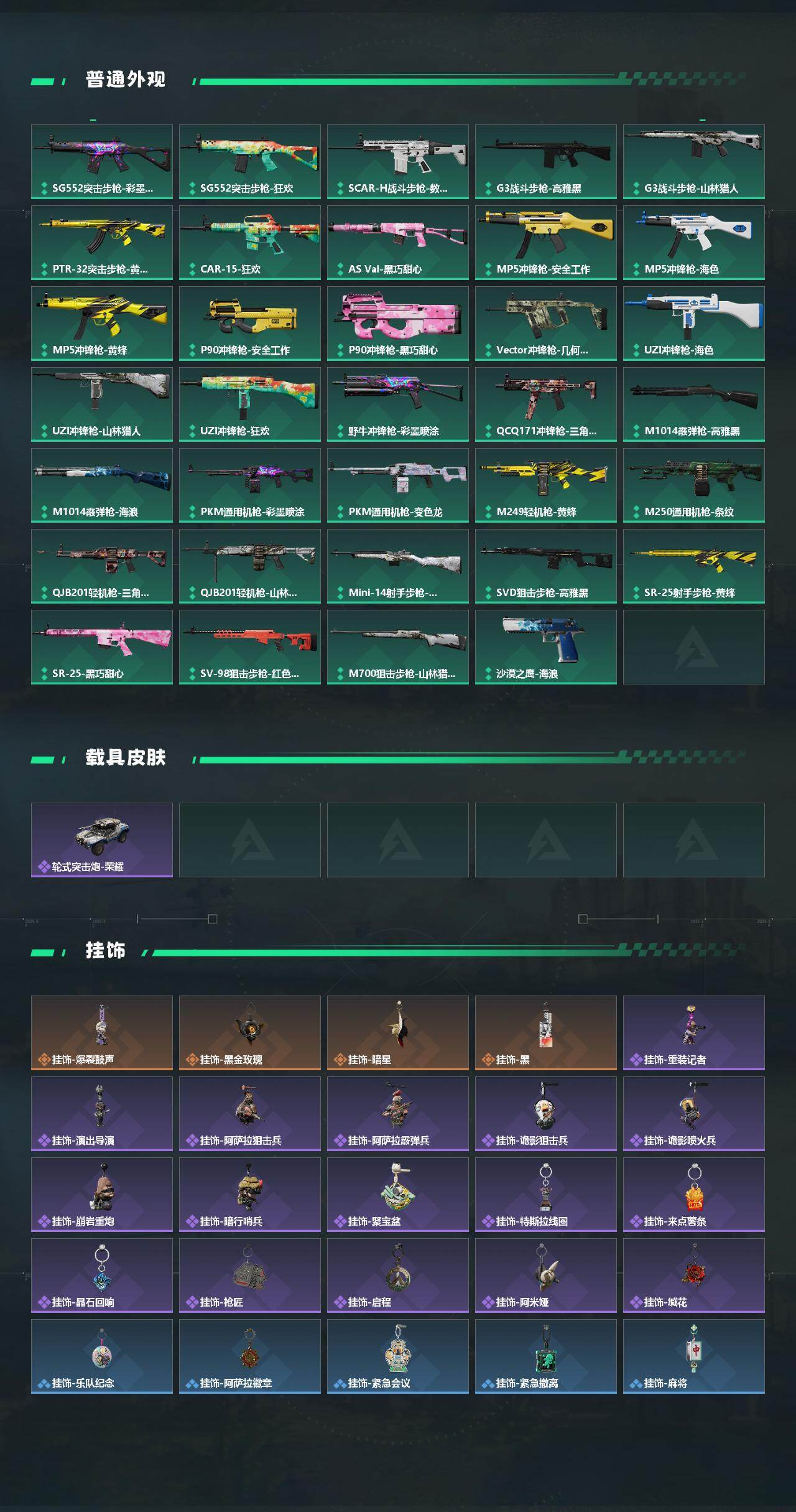 SJZEY4166614三角洲行动账号详情图3 SJZEY4166614三角洲行动账号详情图3