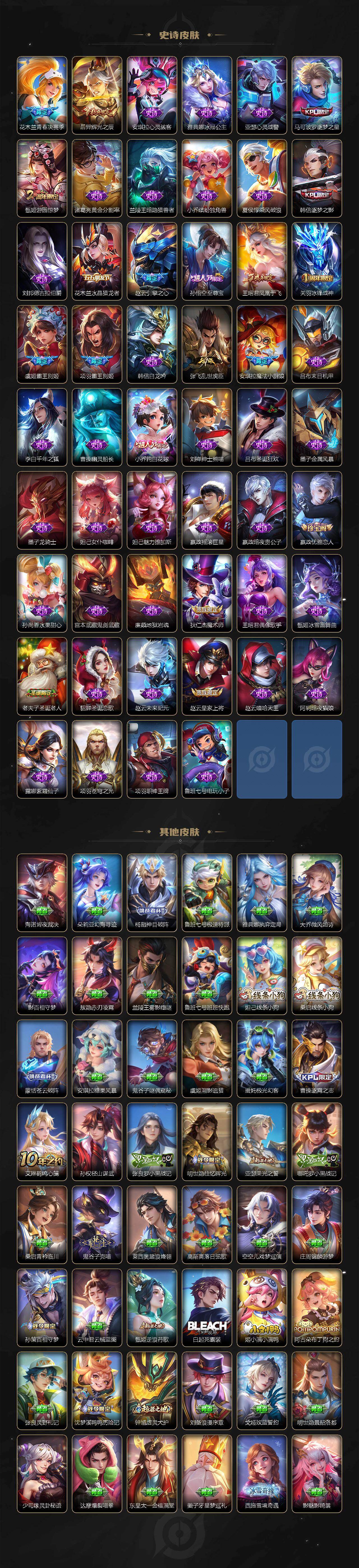 WZEY4433241王者荣耀账号详情图10 WZEY4433241王者荣耀账号详情图10