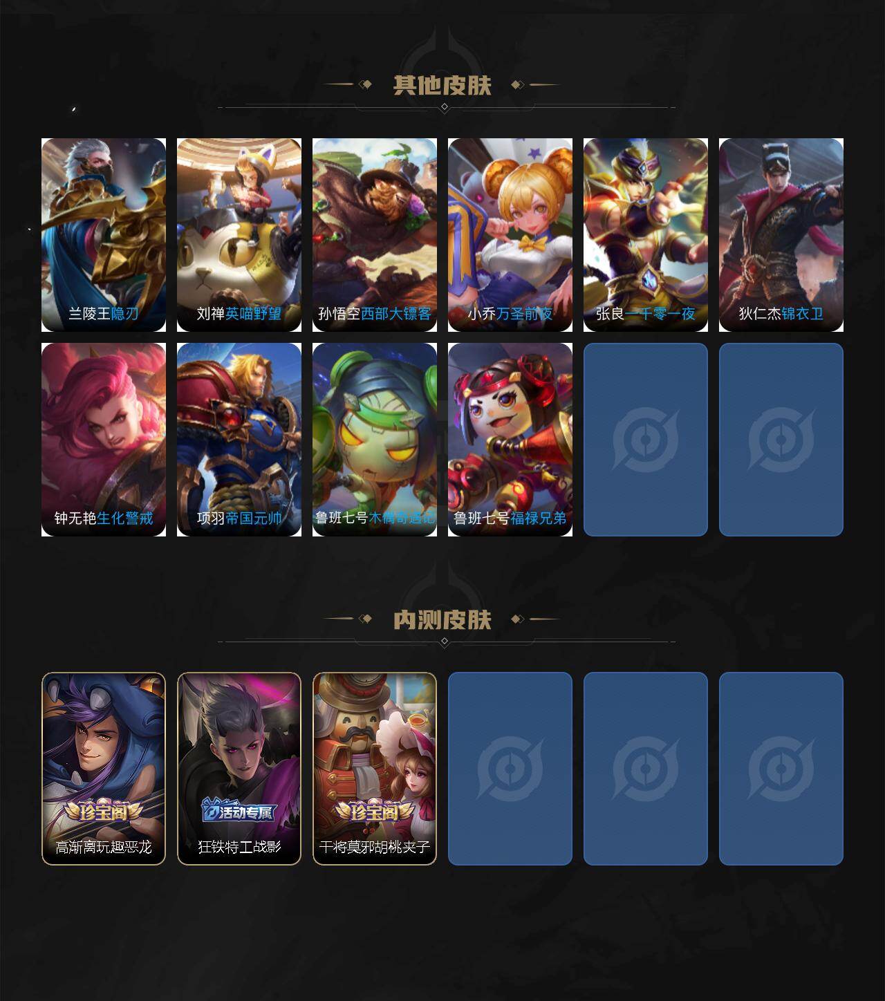 WZEY4433329王者荣耀账号详情图6 WZEY4433329王者荣耀账号详情图6