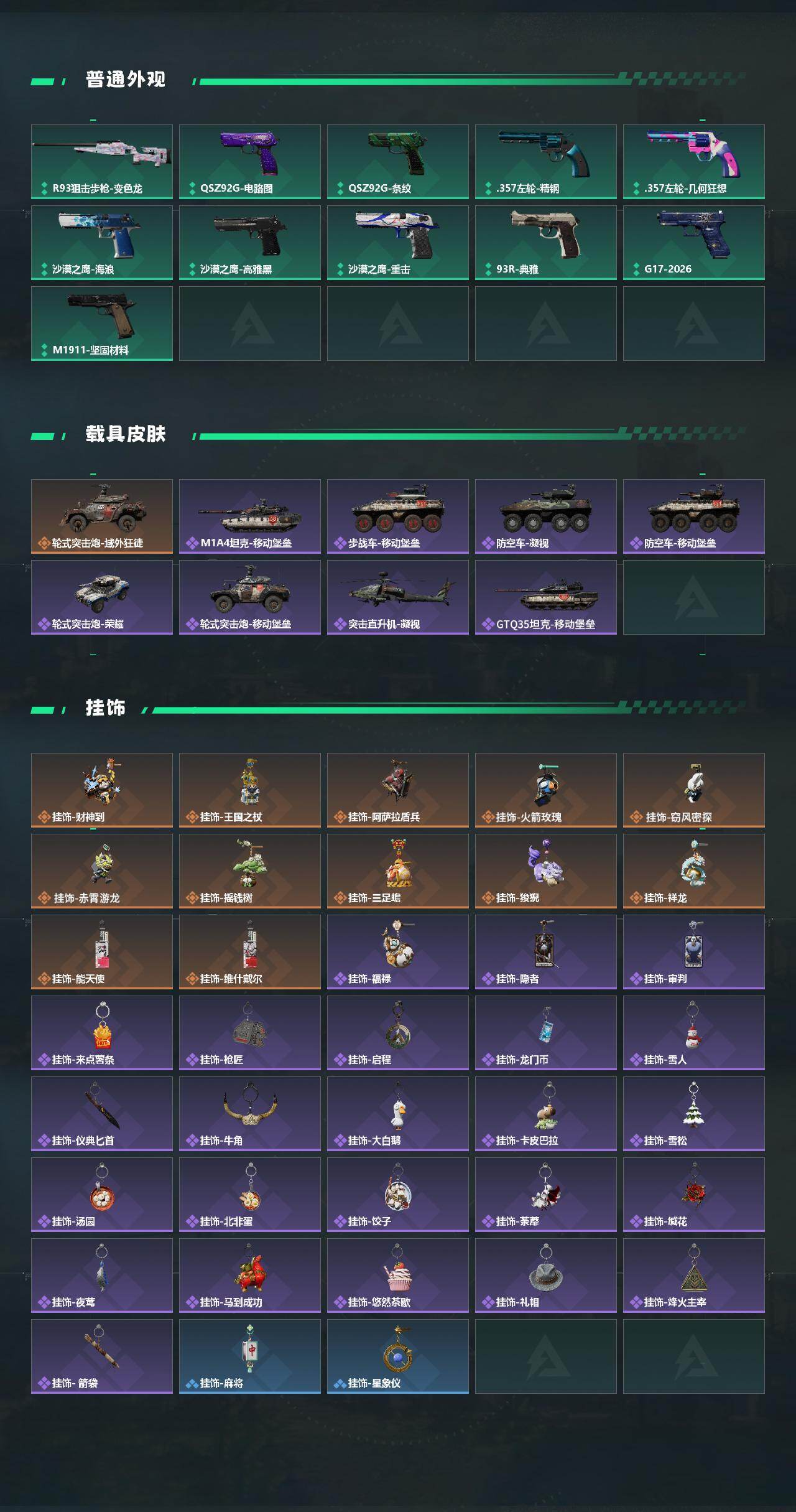 SJZEY4166657三角洲行动账号详情图5 SJZEY4166657三角洲行动账号详情图5