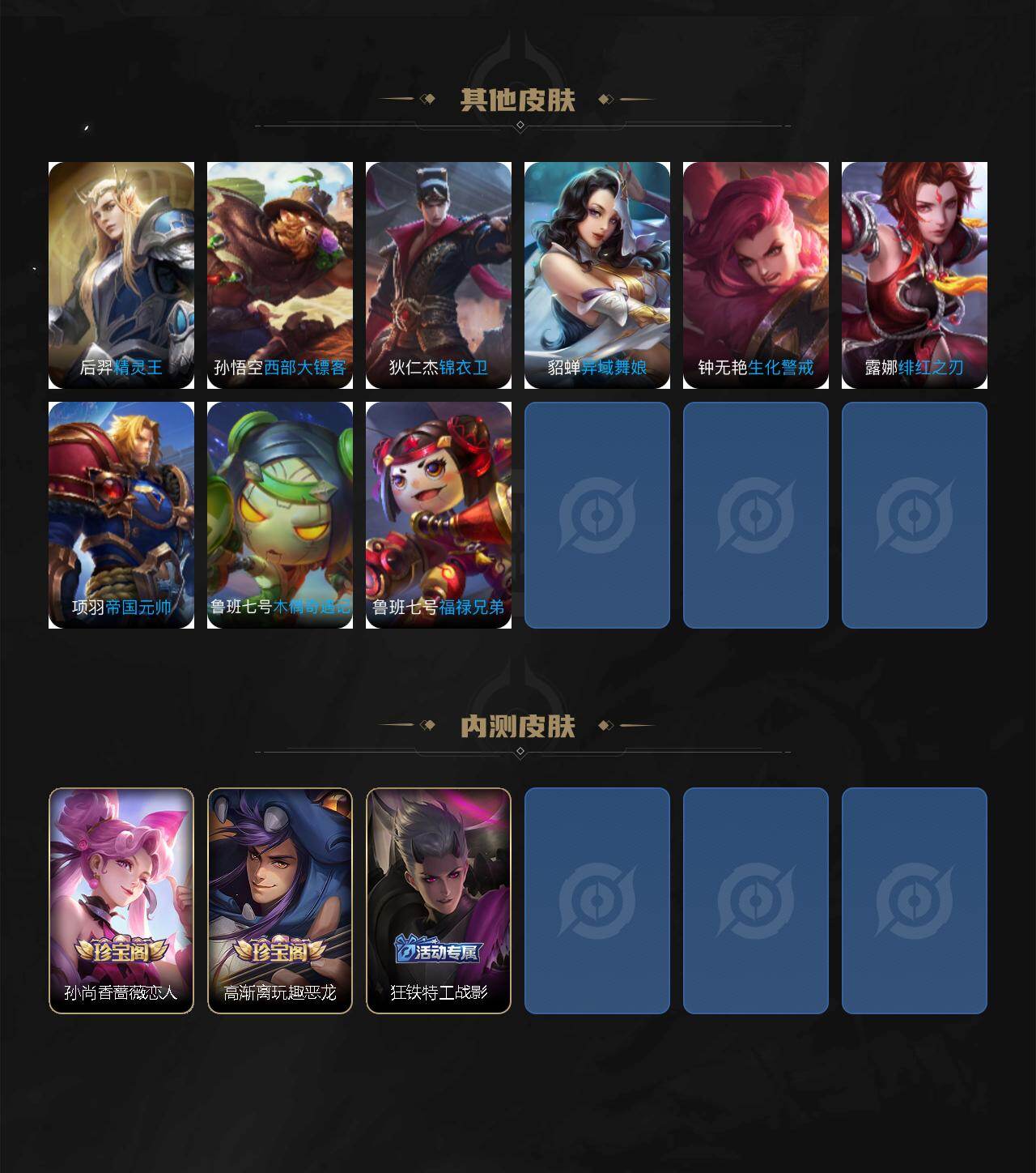 WZDN4433318王者荣耀账号详情图5 WZDN4433318王者荣耀账号详情图5