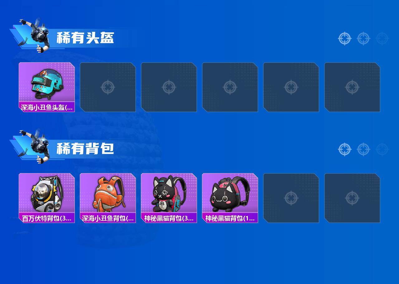 HPEY4258655和平精英账号详情图4