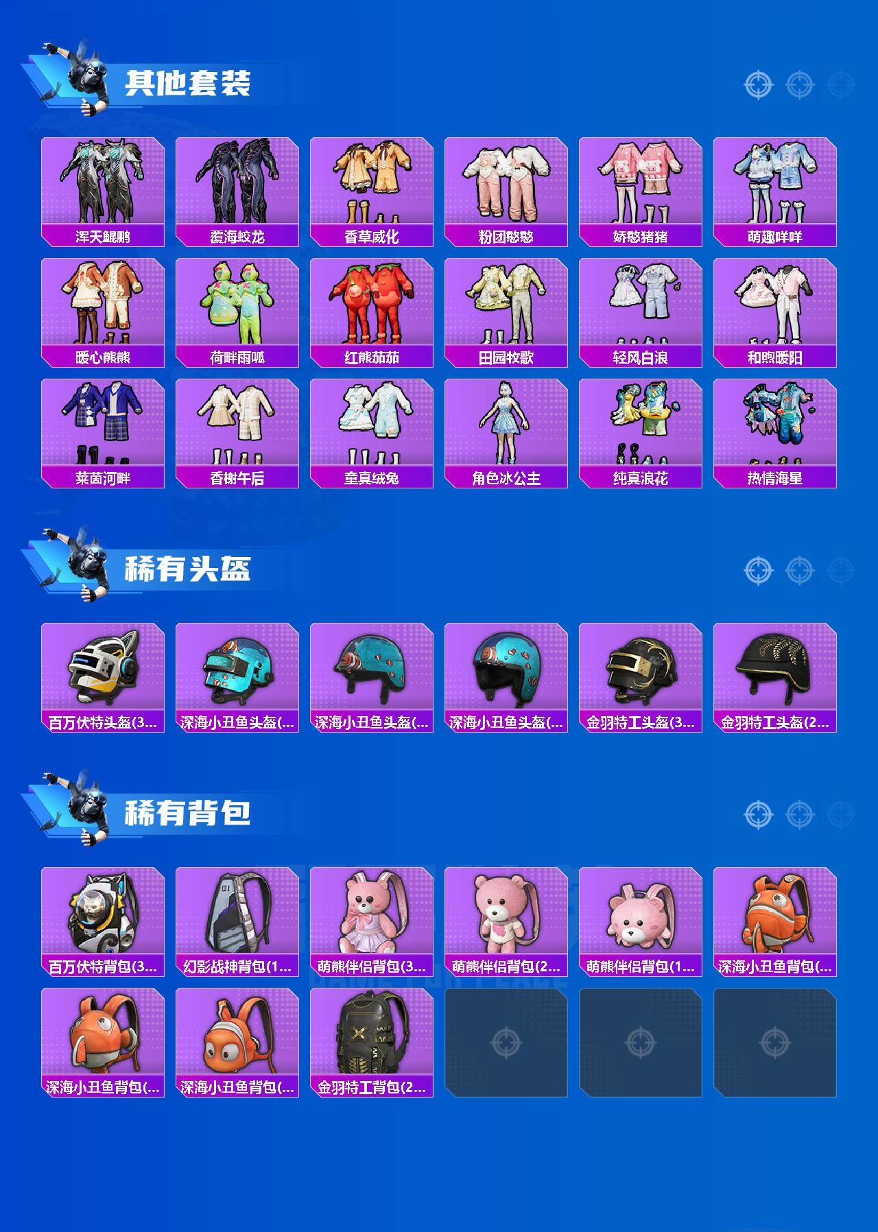HPLE4258691和平精英账号详情图7