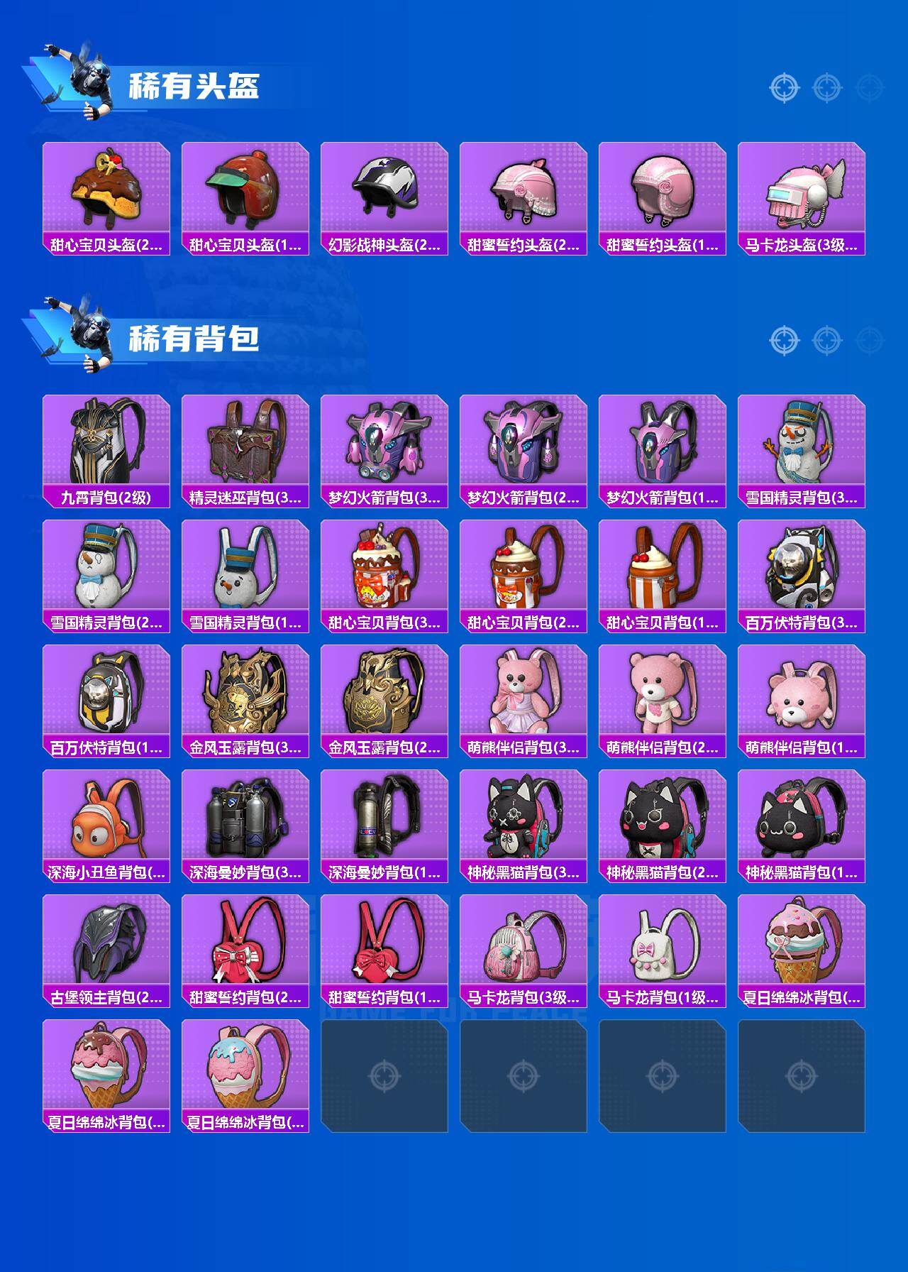HPLE4258796和平精英账号详情图7 HPLE4258796和平精英账号详情图7