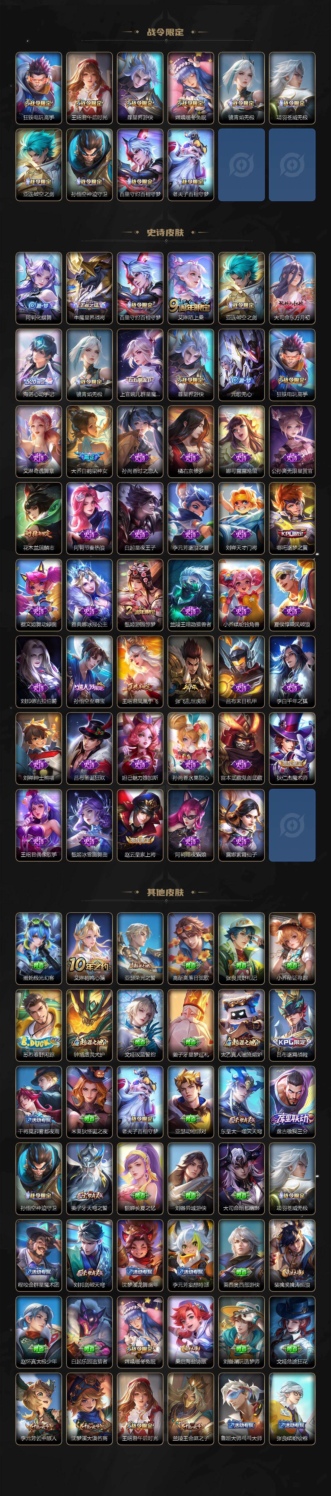 WZEY4434471王者荣耀账号详情图3 WZEY4434471王者荣耀账号详情图3