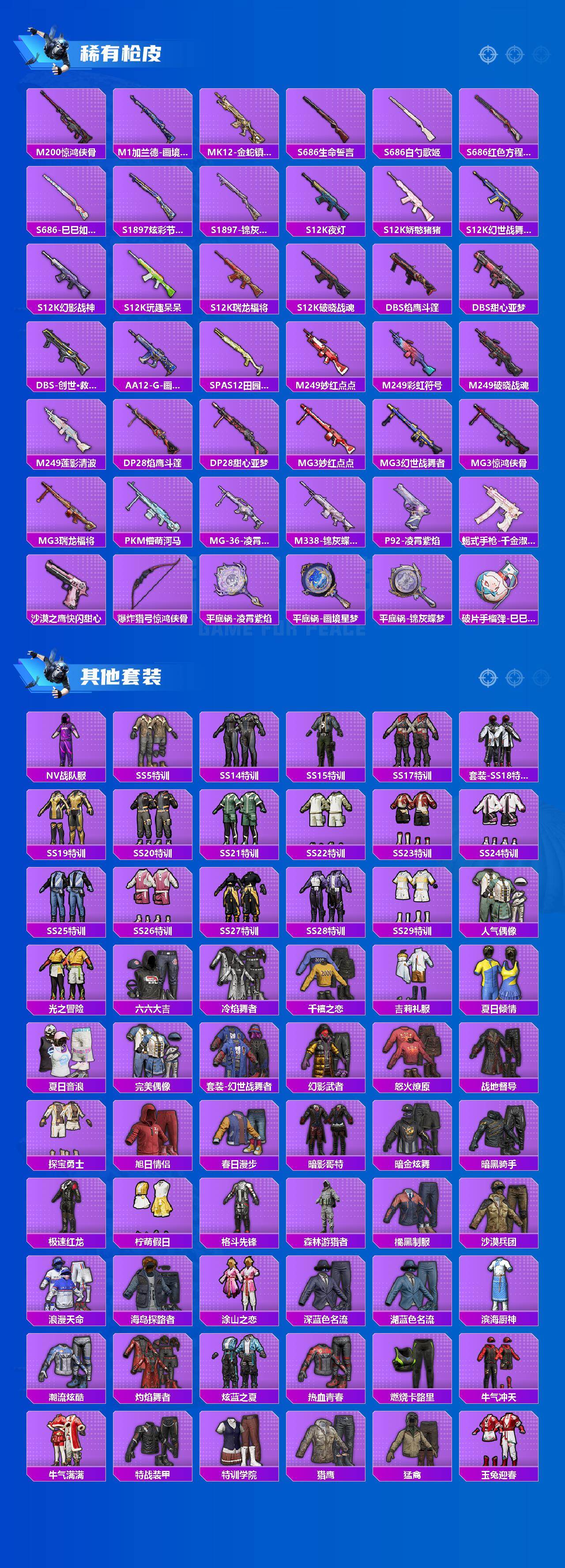 HPEY4258652和平精英账号详情图4