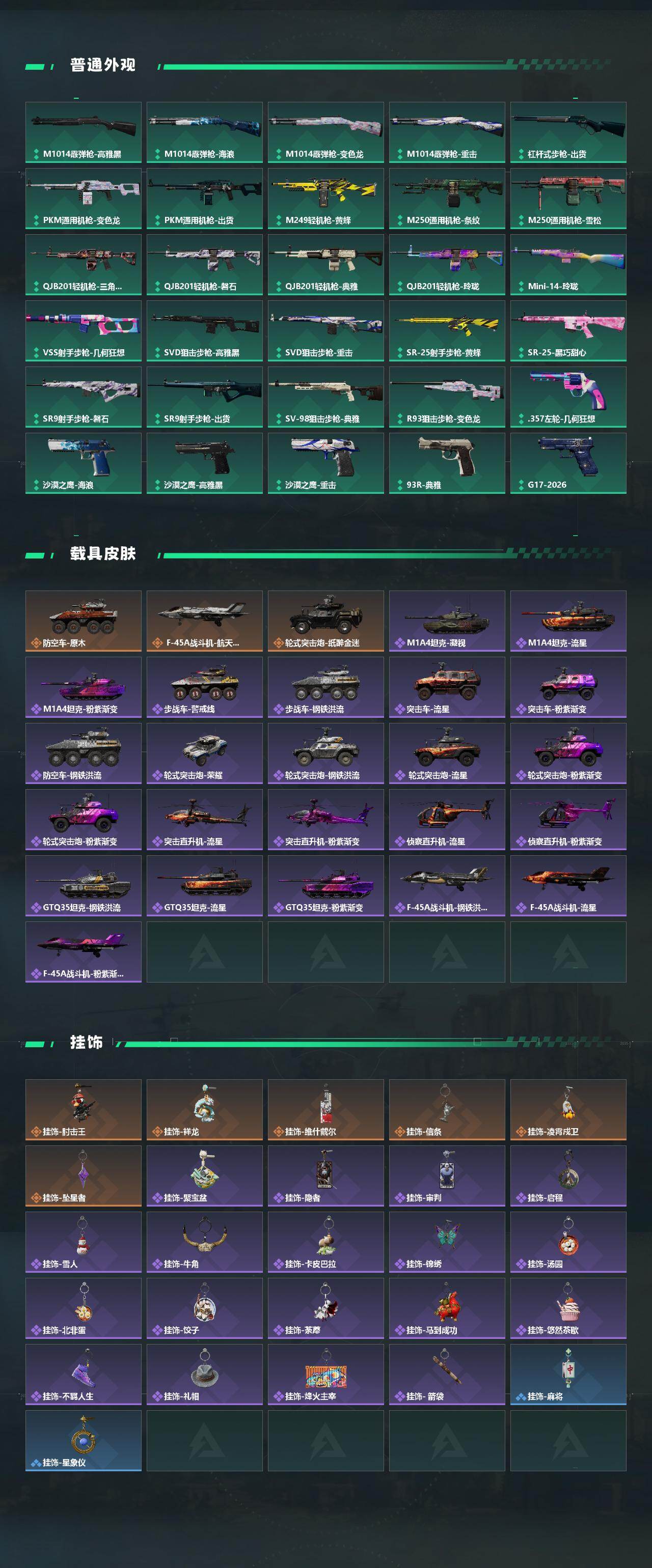 SJZEY4166839三角洲行动账号详情图4 SJZEY4166839三角洲行动账号详情图4