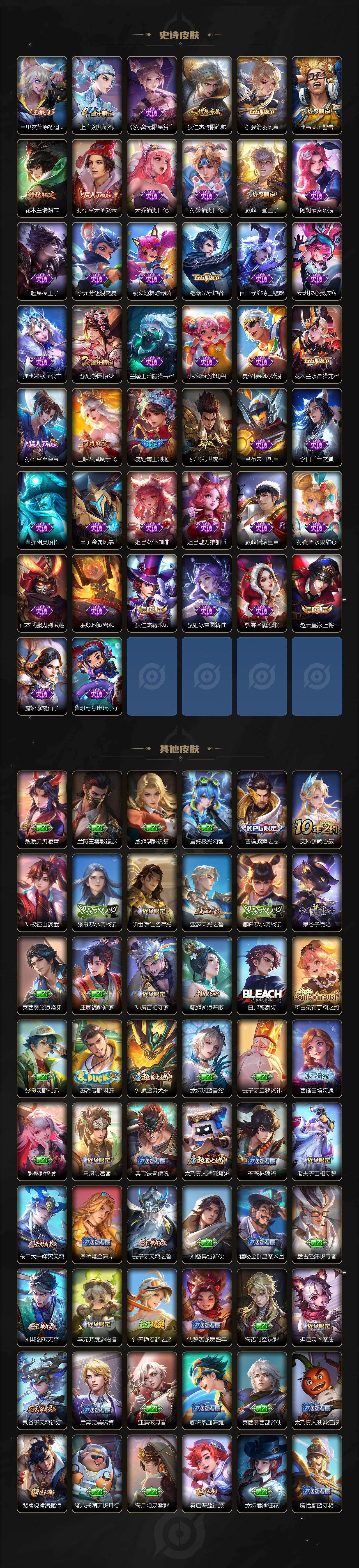 WZEY4434469王者荣耀账号详情图4 WZEY4434469王者荣耀账号详情图4