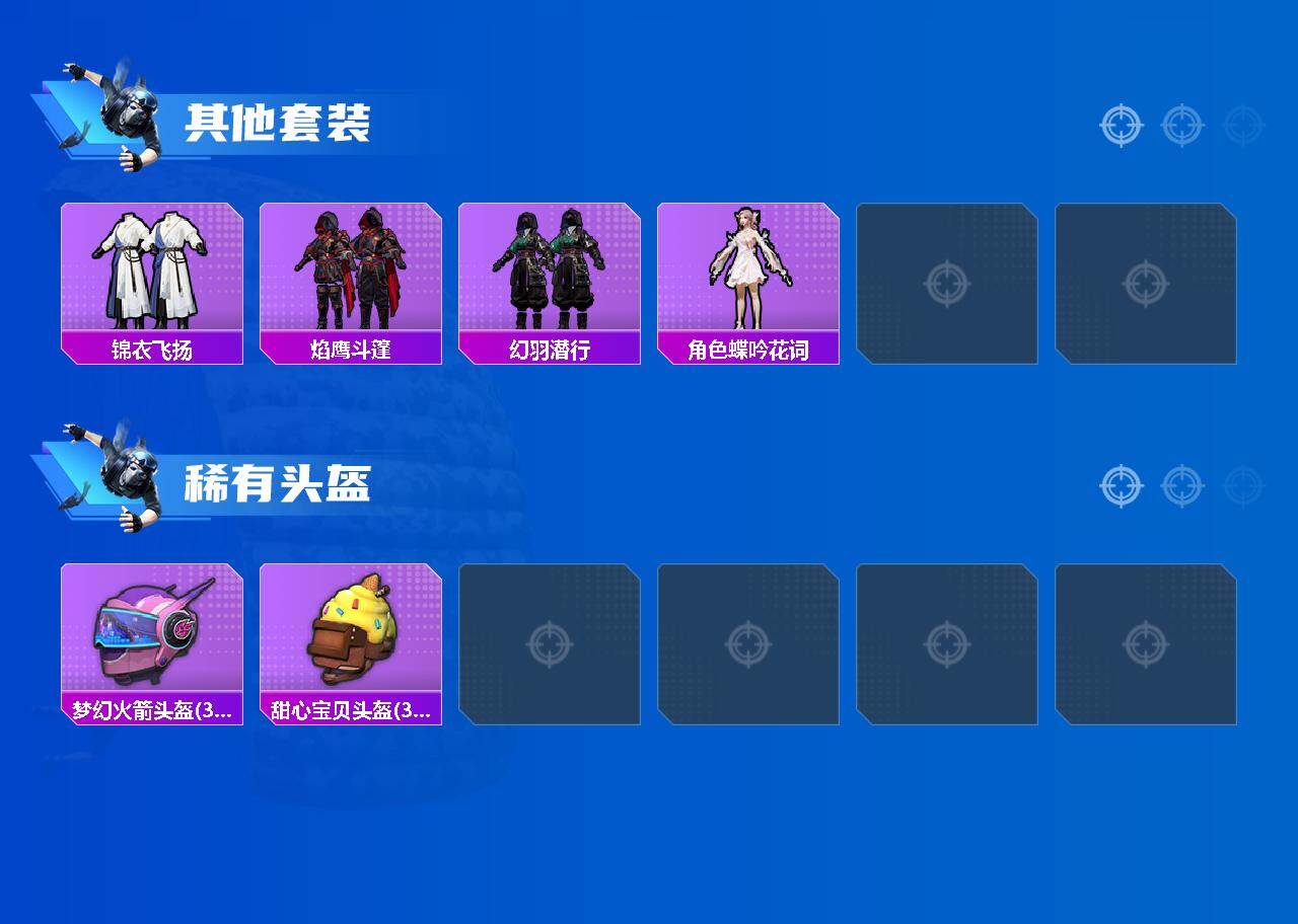 HPEY4258946和平精英账号详情图4
