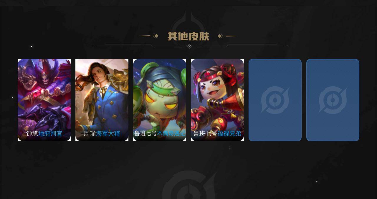 WZEY4434301王者荣耀账号详情图5 WZEY4434301王者荣耀账号详情图5