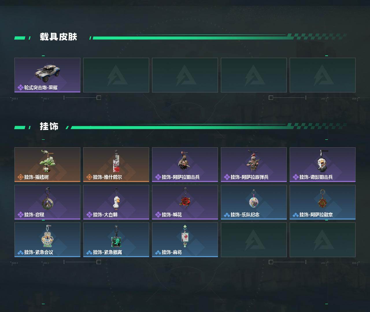 SJZYYT4167398三角洲行动账号详情图3 SJZYYT4167398三角洲行动账号详情图3