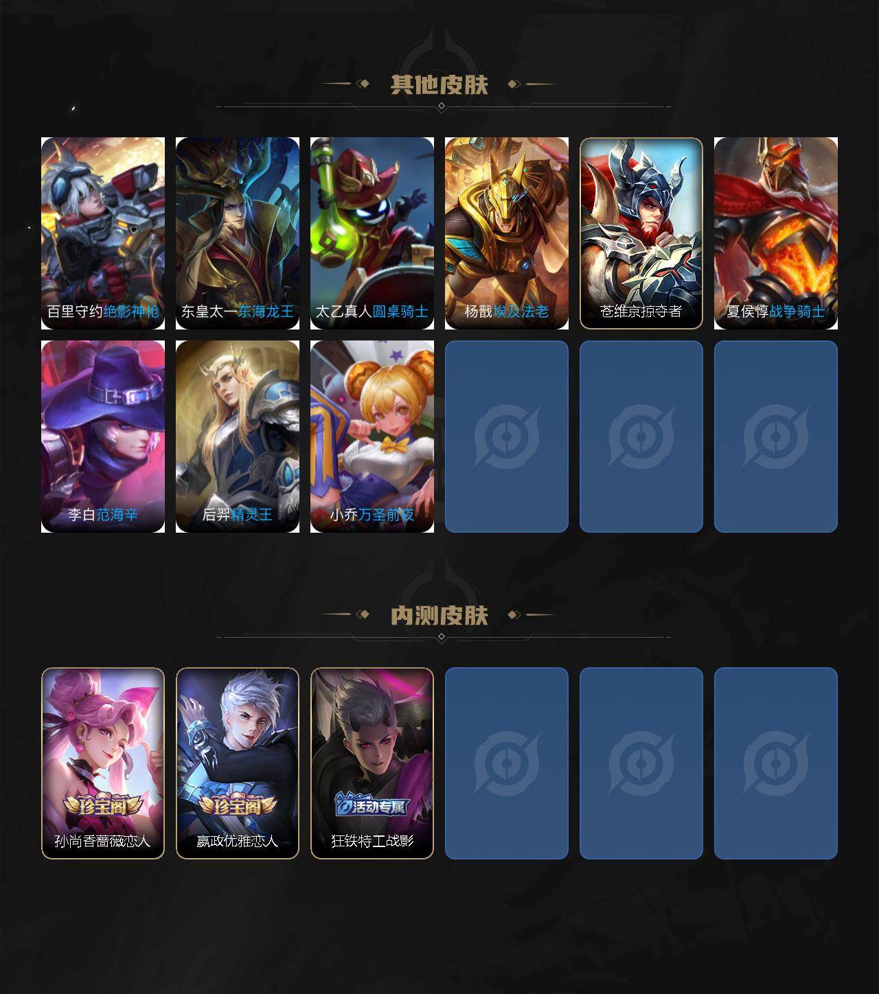 WZXS4434745王者荣耀账号详情图5 WZXS4434745王者荣耀账号详情图5