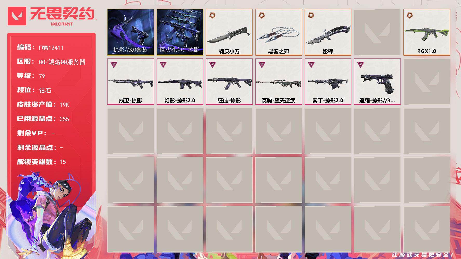 VAL220575