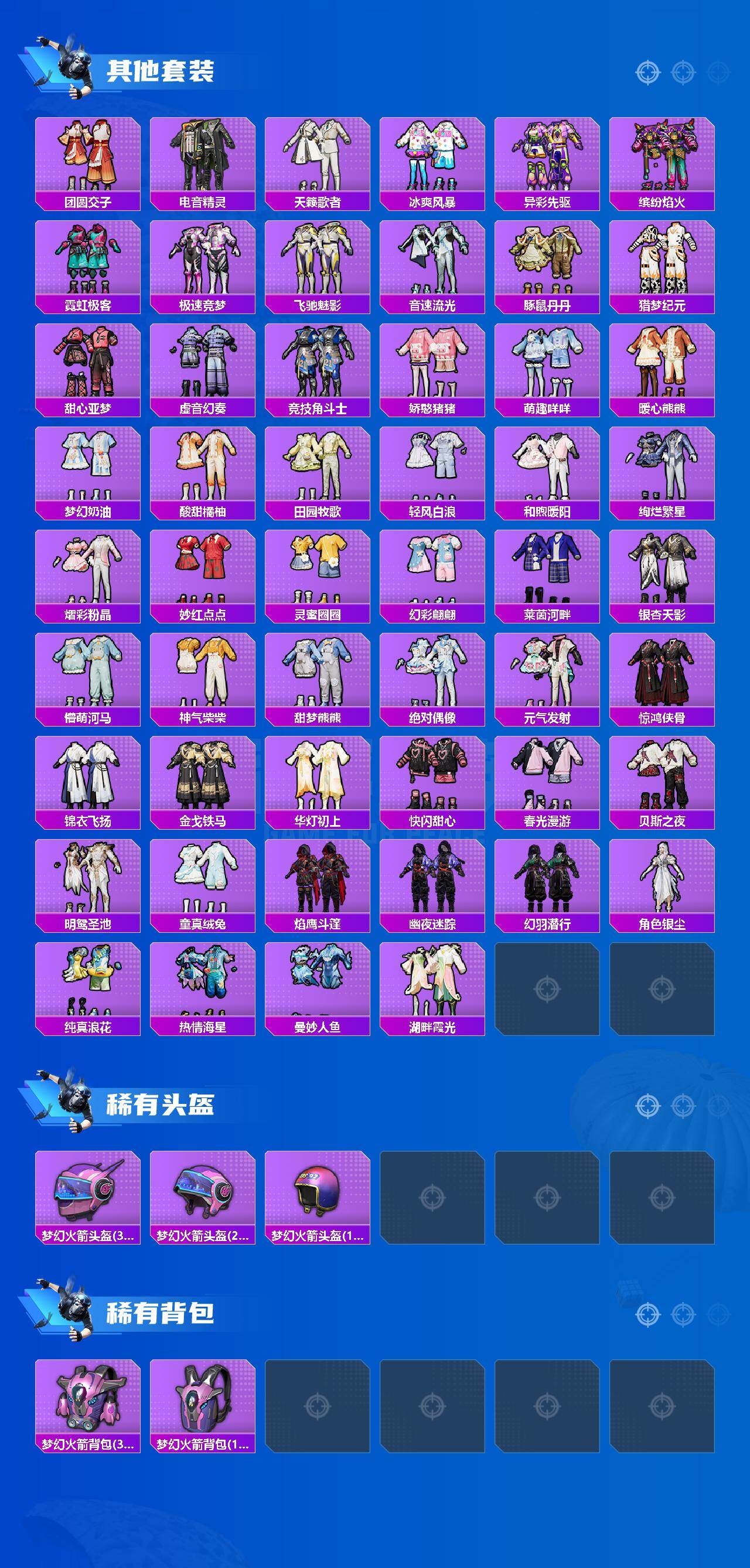 HPQM4260098和平精英账号详情图8 HPQM4260098和平精英账号详情图8