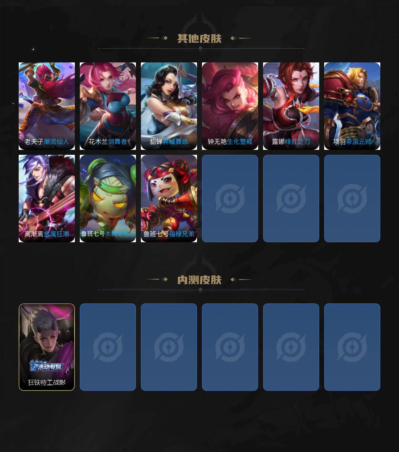 WZEY4436021王者荣耀账号详情图6 WZEY4436021王者荣耀账号详情图6