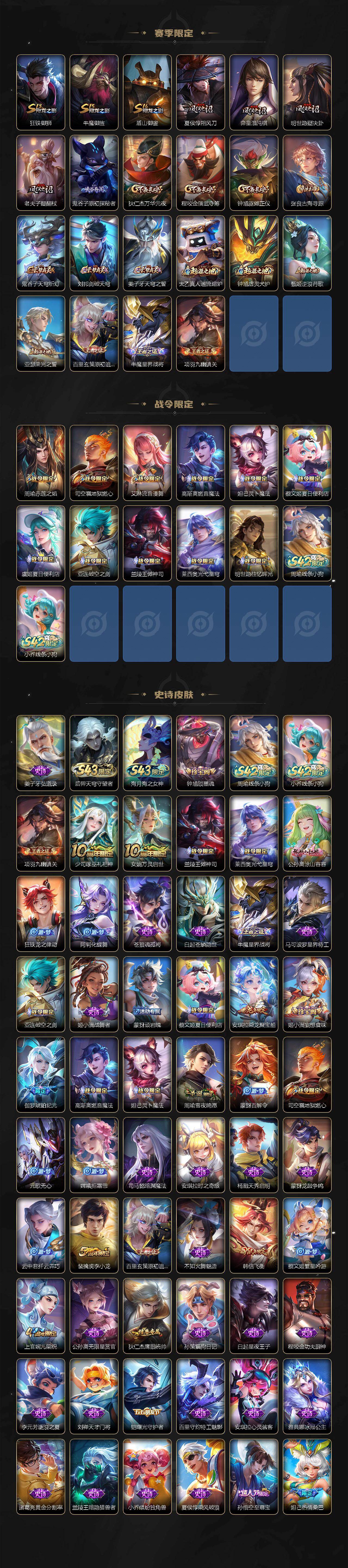 WZEY4436021王者荣耀账号详情图3 WZEY4436021王者荣耀账号详情图3