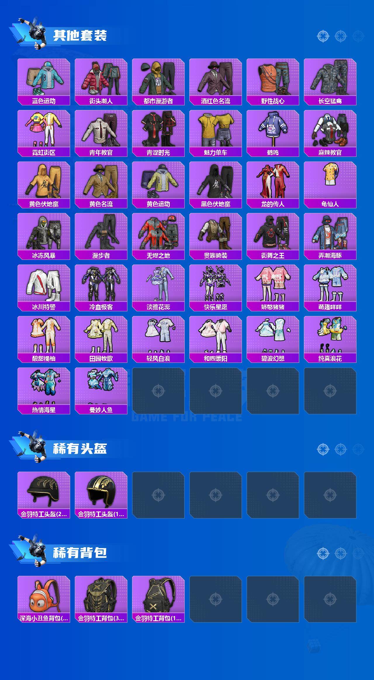 HPQM4260578和平精英账号详情图5