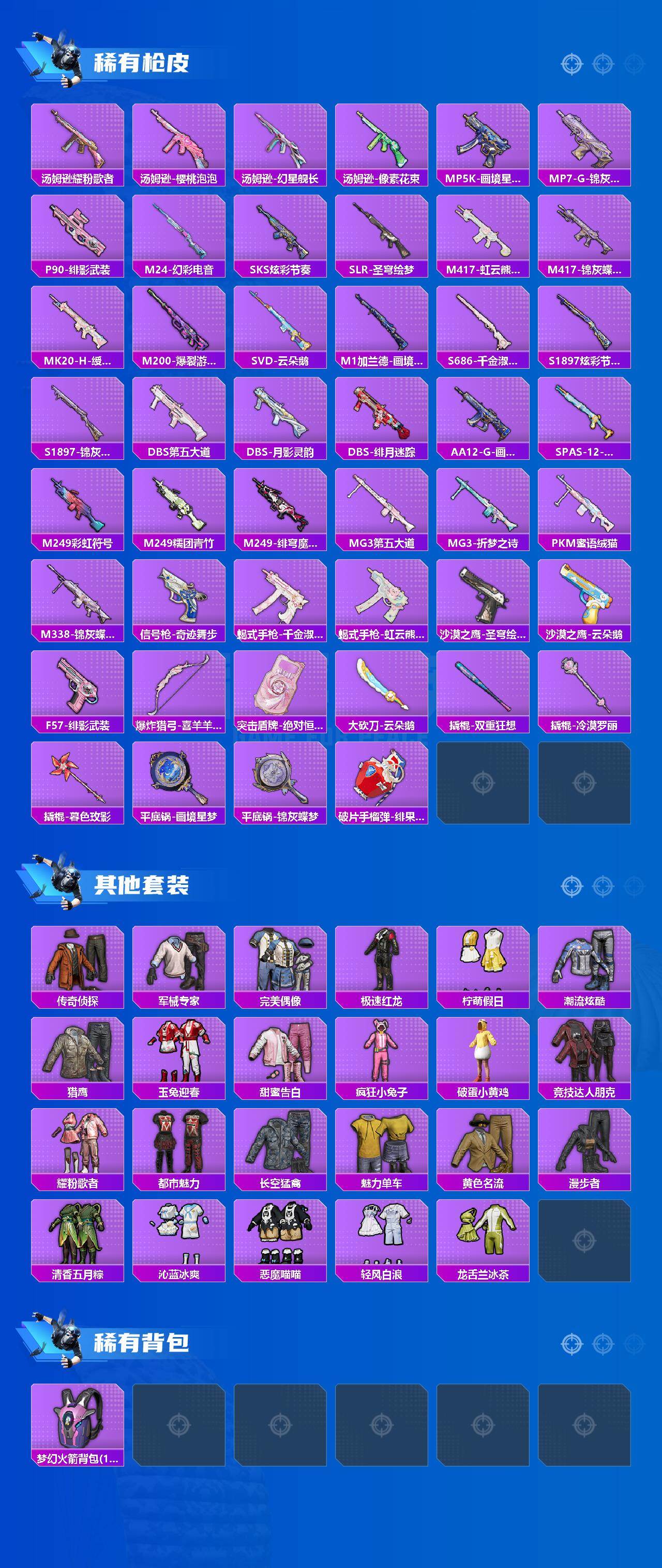 HPLX4259983和平精英账号详情图3