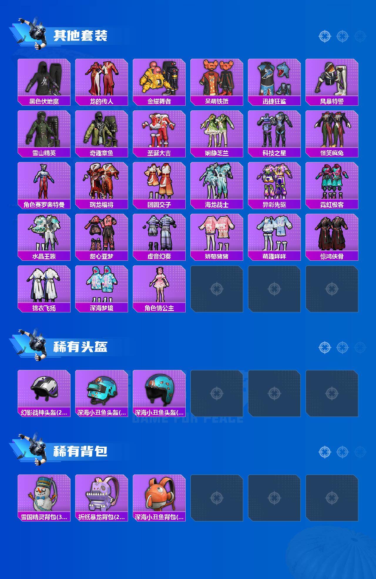 HPQM4260477和平精英账号详情图5