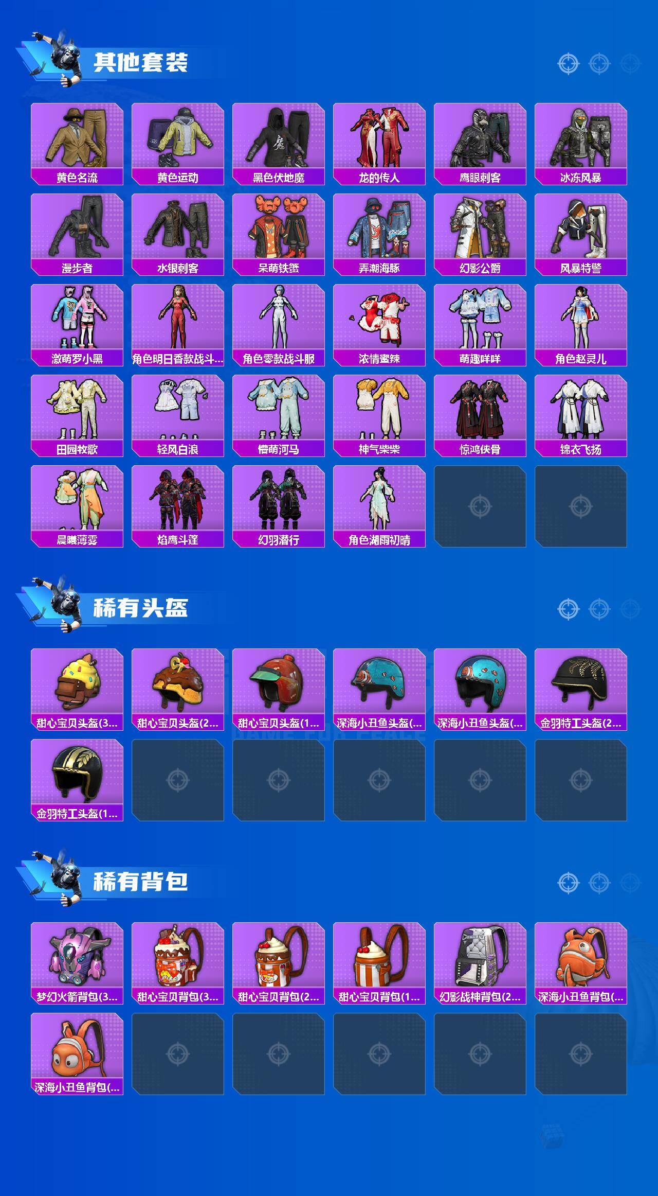 HPQM4260900和平精英账号详情图5