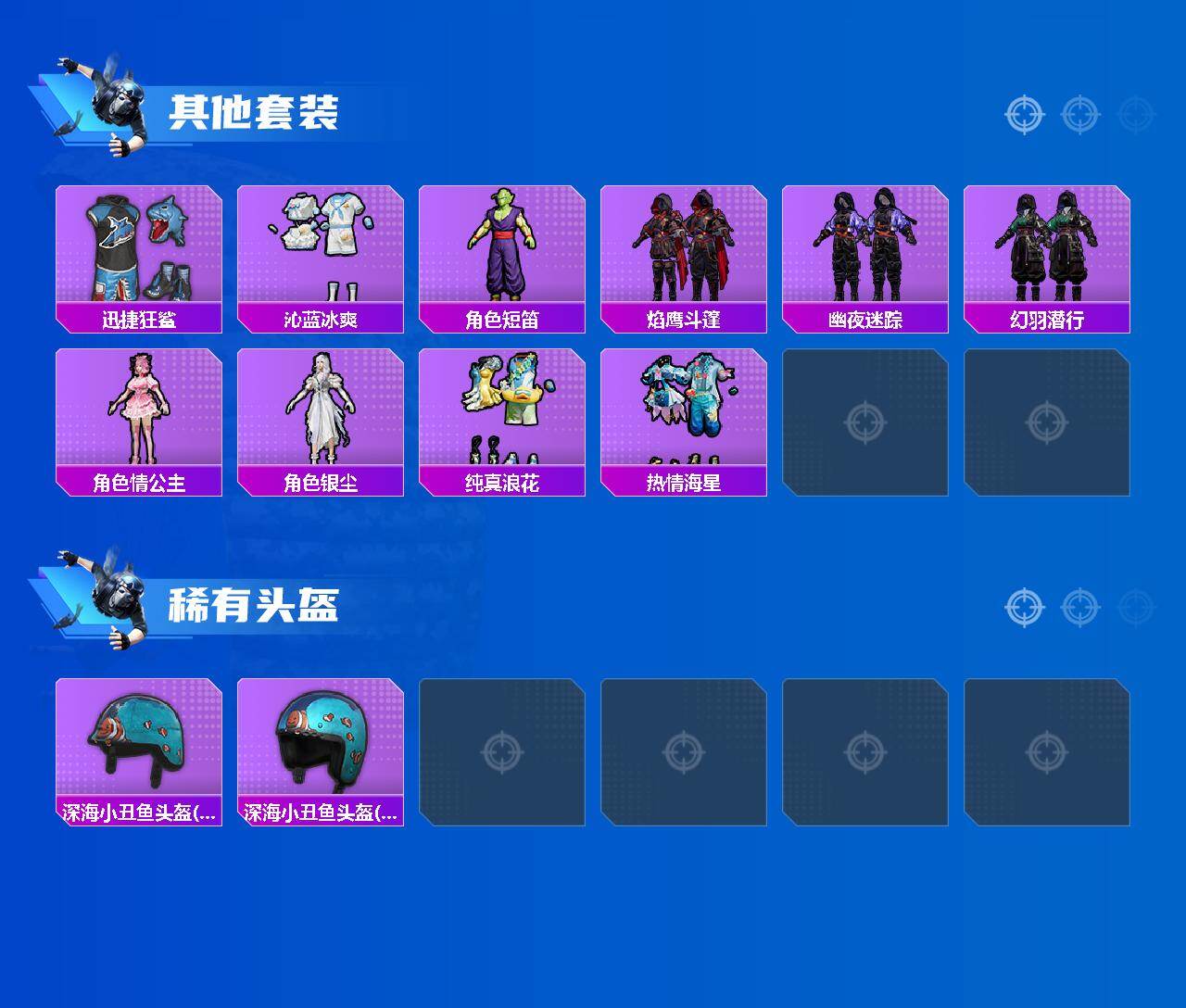 HPPX4261764和平精英账号详情图3